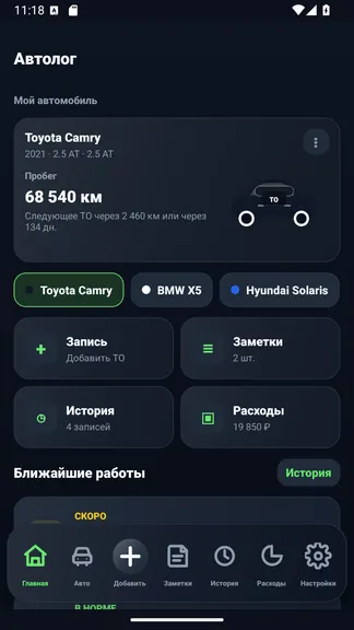 Скриншот 1/7