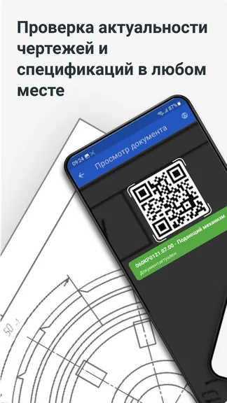 Скриншот 1/6