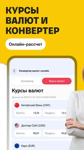 Скриншот 6/7
