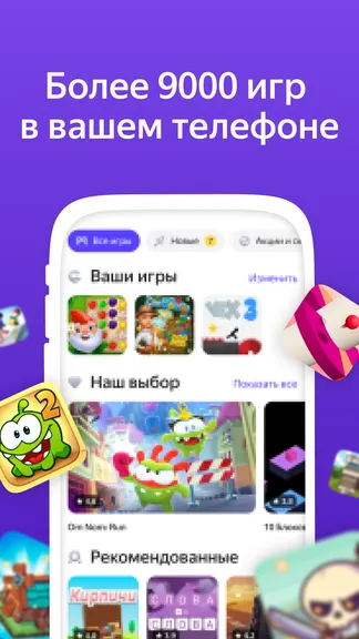 Скриншот 1/6