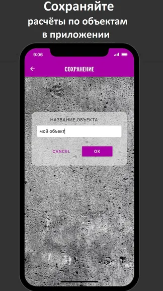 Скриншот 6/8