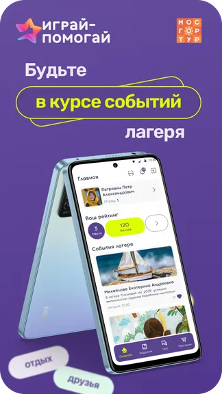 Скриншот 1/5