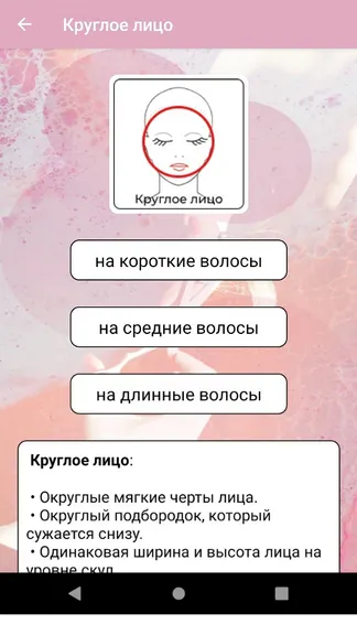 Скриншот 4/6