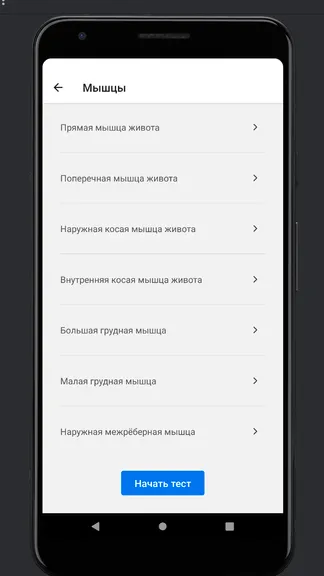 Скриншот 3/8