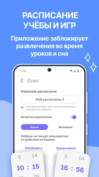 Скриншот 8/8