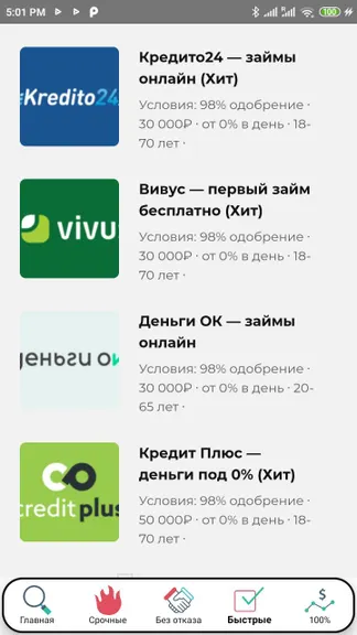 Скриншот 3/5