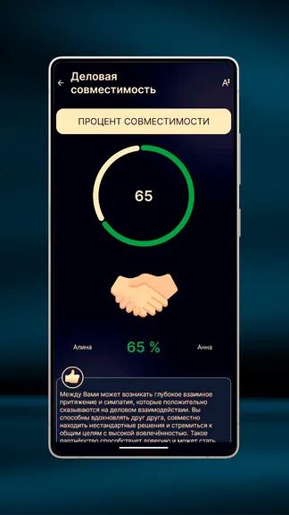 Скриншот 8/8