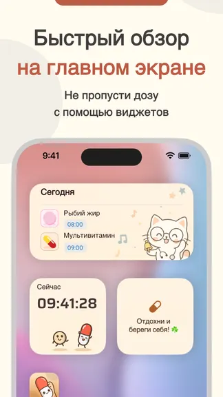 Скриншот 6/8