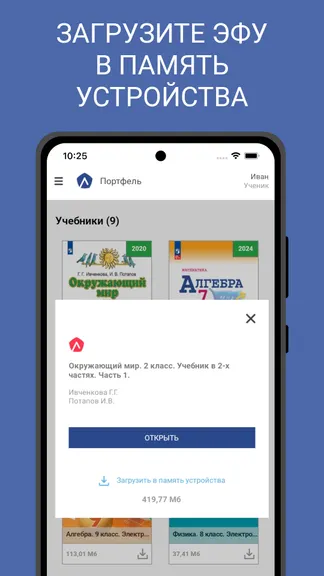 Скриншот 2/4