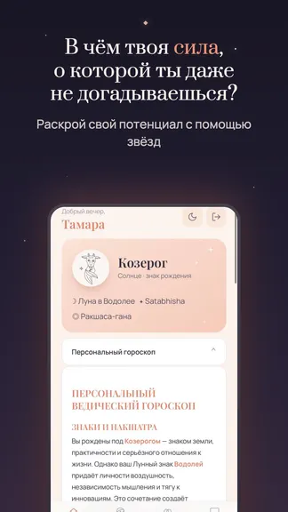 Скриншот 3/4