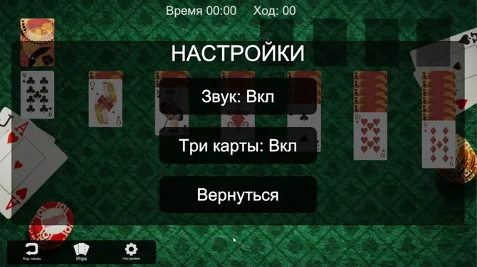 Скриншот 2/3