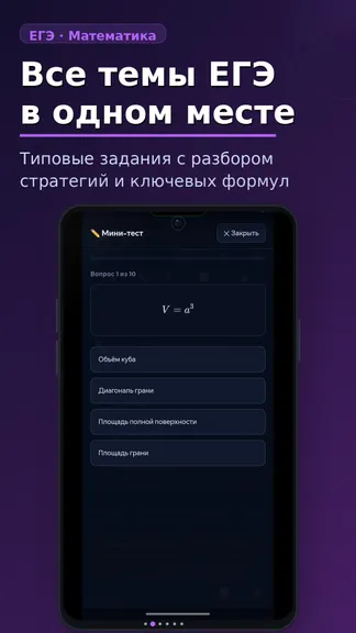 Скриншот 2/6