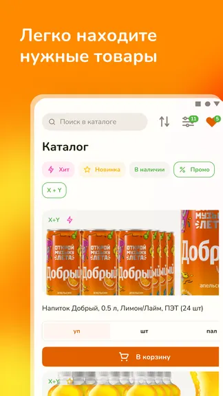 Скриншот 2/5