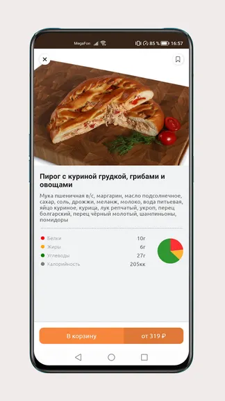 Скриншот 5/7