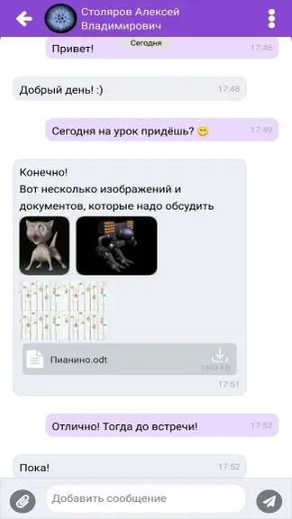 Скриншот 4/4