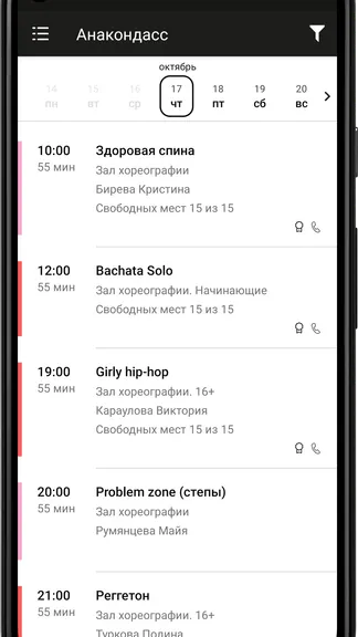 Скриншот 2/5