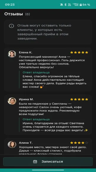 Скриншот 2/10