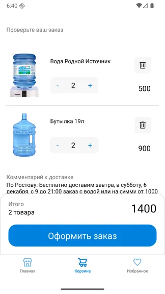 Скриншот 4/4