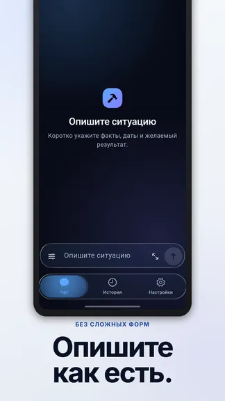 Скриншот 4/6
