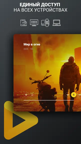 Скриншот 3/8