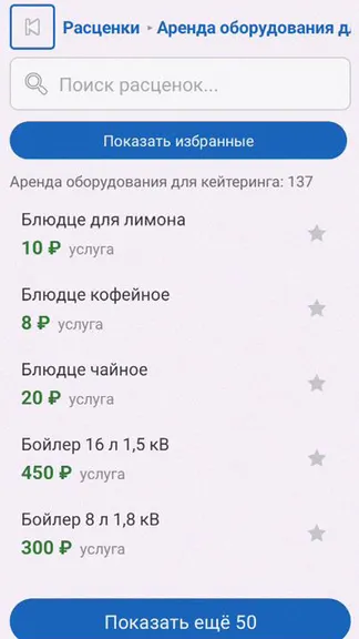 Скриншот 2/5