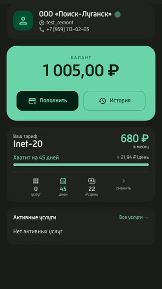 Скриншот 3/6