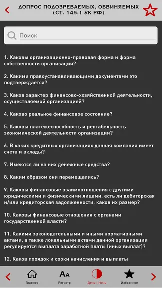 Скриншот 1/7