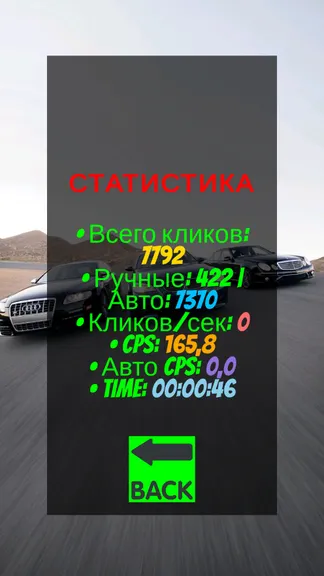 Скриншот 2/2