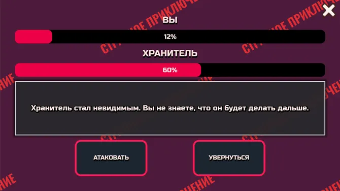 Скриншот 6/6