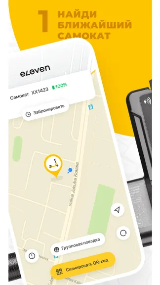 Скриншот 2/5