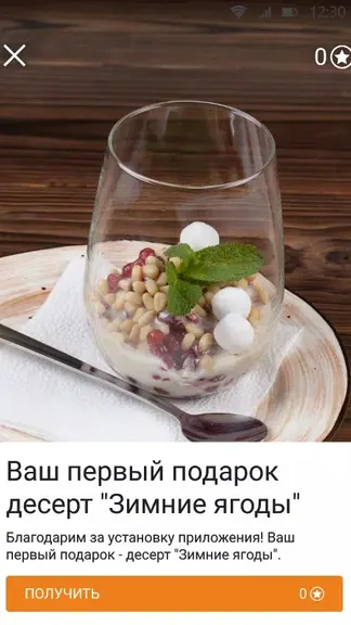 Скриншот 4/4
