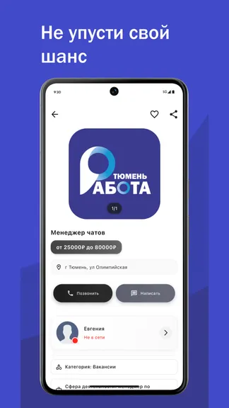Скриншот 4/5