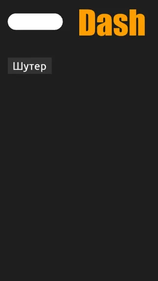 Скриншот 3/3