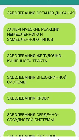 Скриншот 2/4