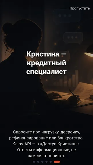 Скриншот 7/10