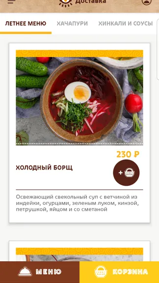 Скриншот 4/8