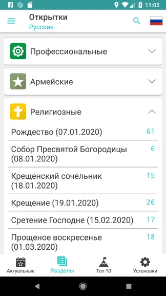 Скриншот 2/9