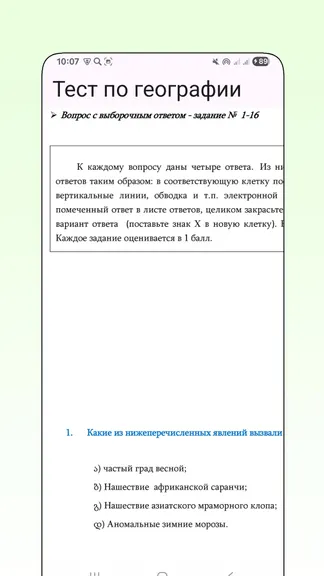 Скриншот 2/5