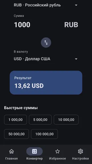 Скриншот 3/3