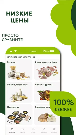 Скриншот 2/6