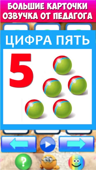 Скриншот 5/6