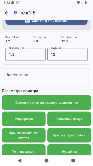 Скриншот 6/6