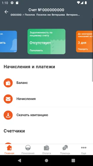 Скриншот 2/4