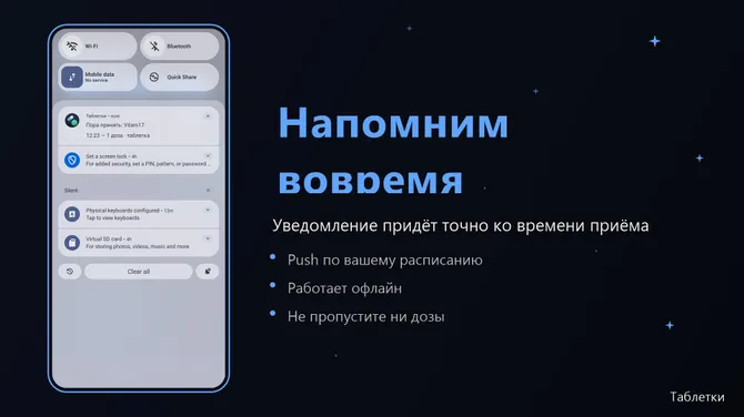 Скриншот 1/4