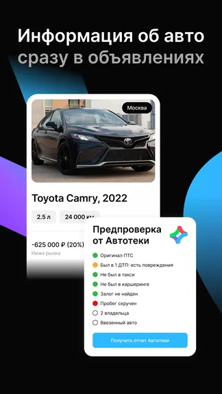 Скриншот 6/8