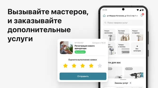 Скриншот 4/5