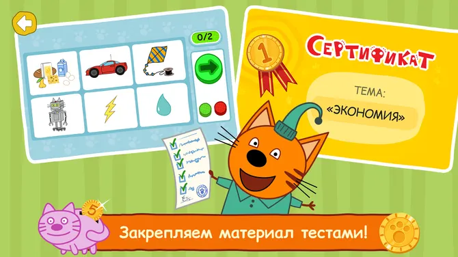 Скриншот 5/9