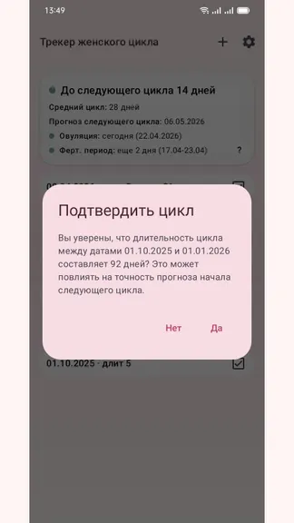 Скриншот 6/7