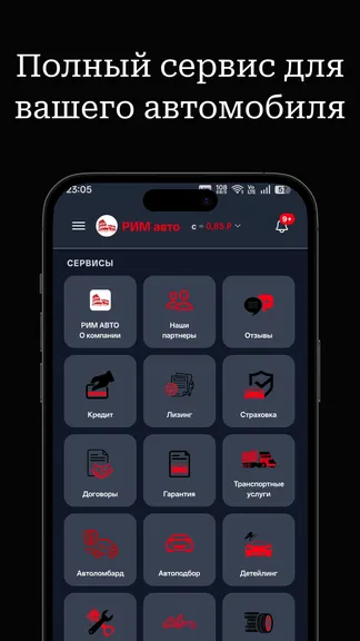 Скриншот 4/5