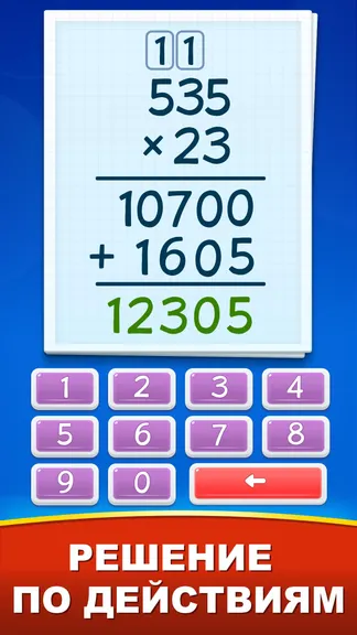Скриншот 5/8